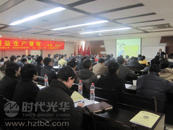 周云老師精益生產管理