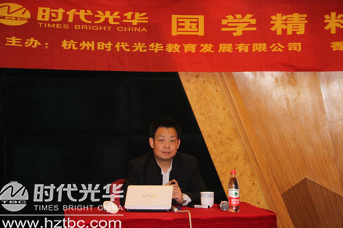 陳兆杰老師講解《國學精粹與企業文化》