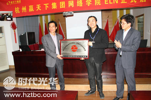 夏耀輝經理與贏天下集團領導頒發網絡商學院授權牌