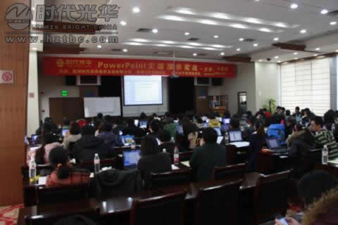 PPT尖端演示課程現場