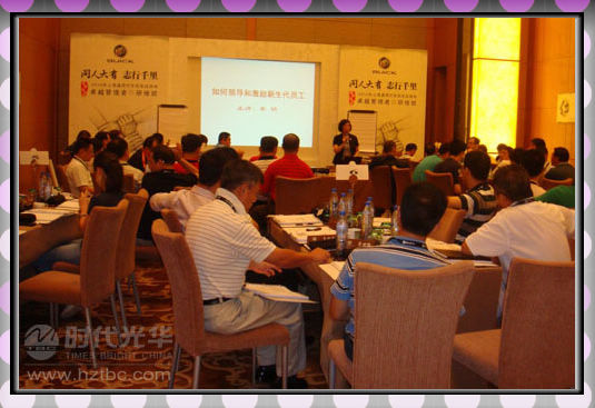 李明老師的《如何激勵和領(lǐng)導(dǎo)新生代員工》課程現(xiàn)場