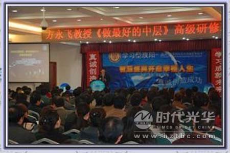 方永飛老師講課www.www.dgmaohuilin.com