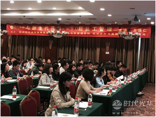 時代光華,王澤仁,員工管理