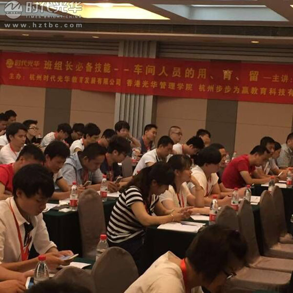 楊華,講師,時(shí)代光華,員工激勵