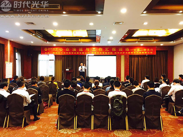 培訓,任天行,時代光華