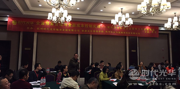 左賓,培訓(xùn),時(shí)代光華,財(cái)務(wù)管理,成本控制