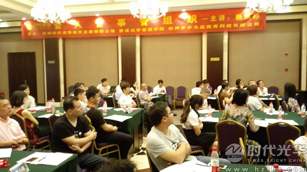 執行力,領導力,時代光華