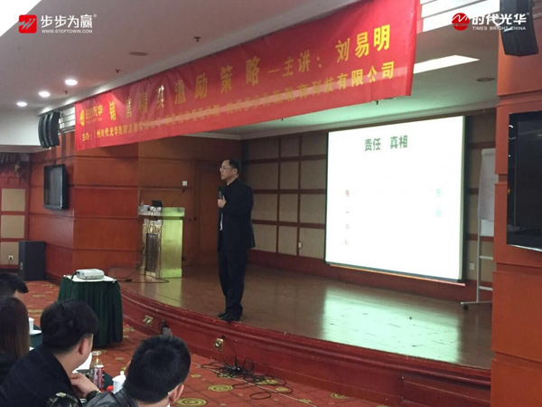 時代光華,劉易明,公開課