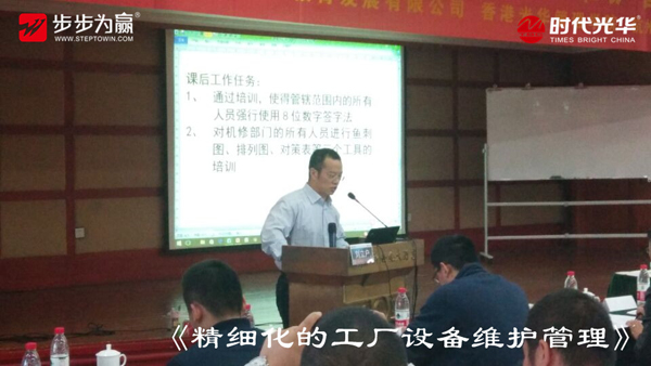 時代光華,劉立戶,生產管理