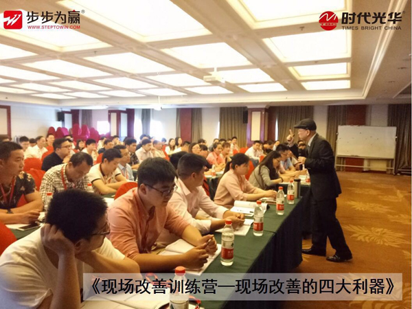 時代光華,雷衛旭,公開課