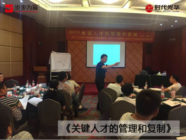關(guān)鍵人才,人才管理,時代光華公開課
