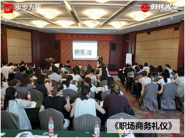 商務禮儀,職場禮儀,時代光華