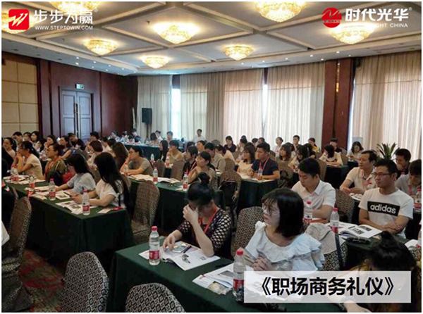 商務禮儀,職場禮儀,時代光華