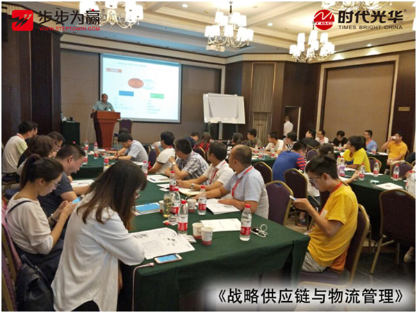 戰略供應鏈,物流管理,時代光華公開課