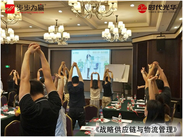 戰略供應鏈,物流管理,時代光華公開課