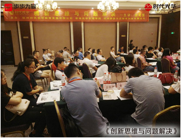 企業管理,時代光華,公開課