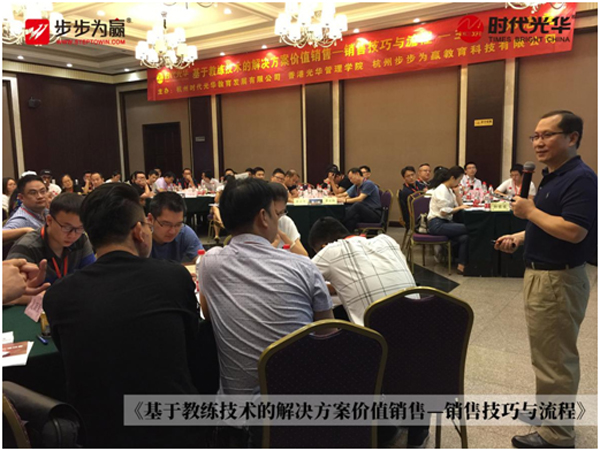 銷(xiāo)售,教練技術(shù),公開(kāi)課