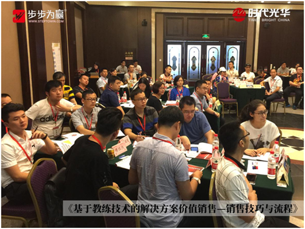 營(yíng)銷(xiāo),教練技術(shù),時(shí)代光華公開(kāi)課