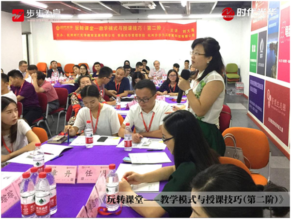 TTT培訓,時代光華公開課,劉大海