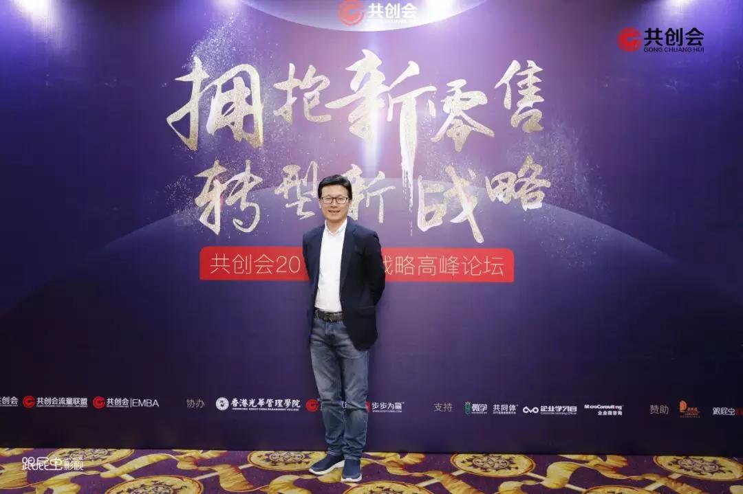 共創會,共創會EMBA,共創會流量聯盟