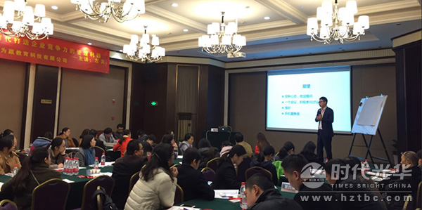 左賓,培訓(xùn),時(shí)代光華,財(cái)務(wù)管理,成本控制