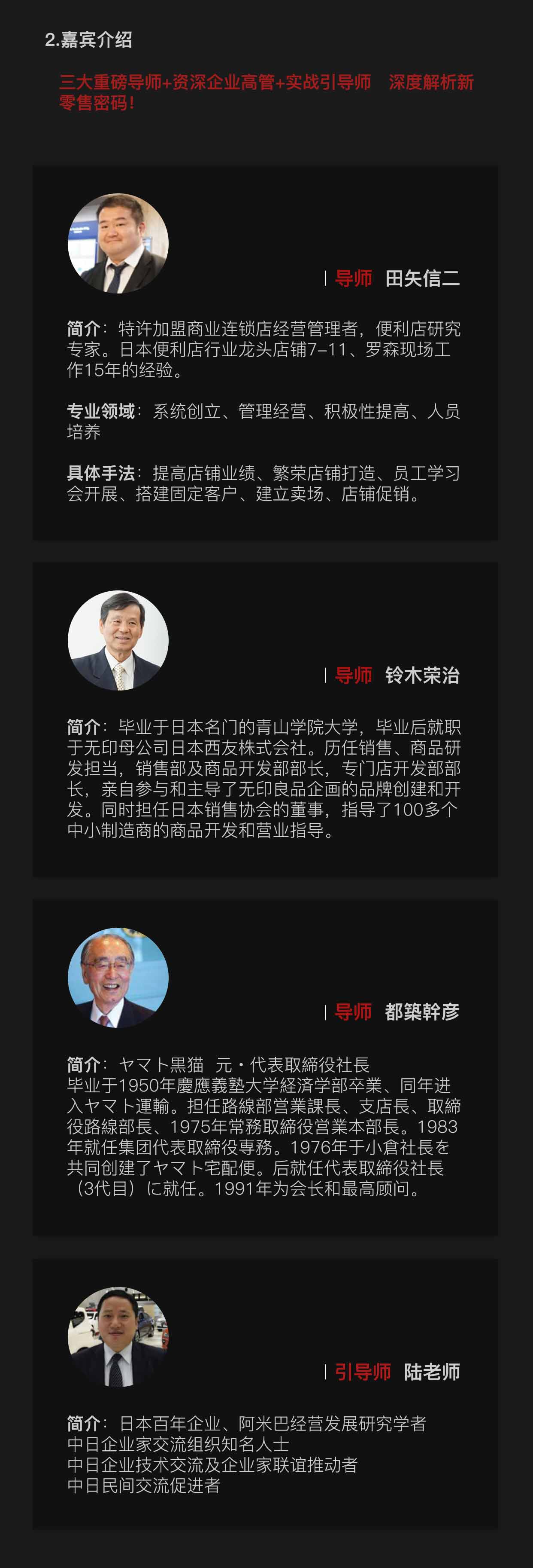 全方位探究日本零售業發展全景，深度解析新零售密碼！