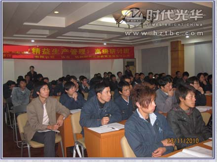 全場學員專心聽課www.www.dgmaohuilin.com