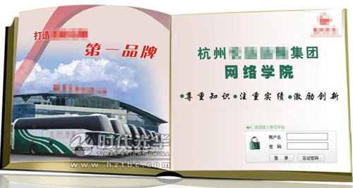 **集團開通網絡商學院