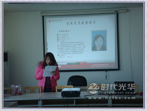 優秀學員發表獲獎感言www.www.dgmaohuilin.com