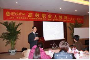 高效職業人修煉