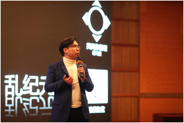 互聯網革命,第四屆互聯網+高峰論壇,時代光華