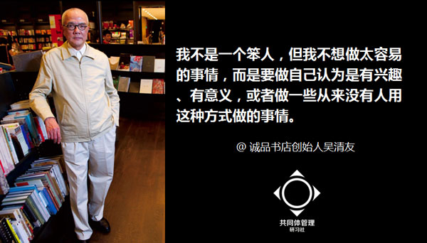 第四屆互聯網+高峰論壇,方永飛,互聯網轉型