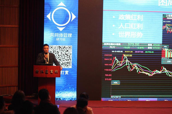 第四屆互聯網+高峰論壇,蔣純,創業