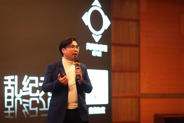 第四屆互聯網+高峰論壇,天機,移動互聯網