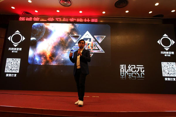 第四屆互聯網+高峰論壇,天機,移動互聯網