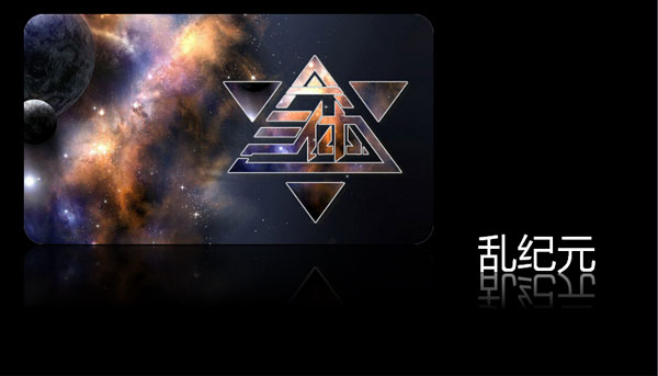 第四屆互聯網+高峰論壇,天機,移動互聯網