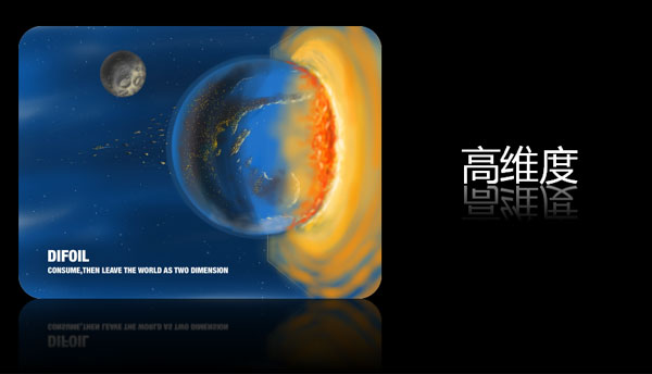 第四屆互聯網+高峰論壇,天機,移動互聯網