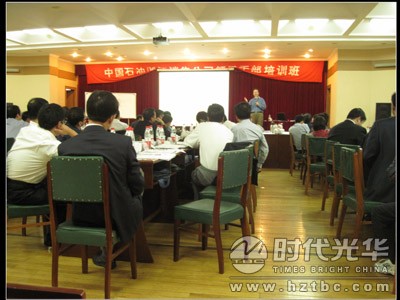 時(shí)代光華為中石油培訓(xùn).hztbc