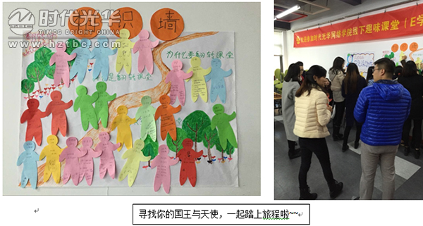 時(shí)代光華，培訓(xùn)，hr，e-learning