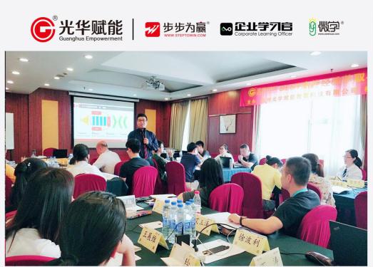 組織經驗,培訓效果,公開課