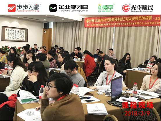 互聯網+時代稅務稽查新方法及稅收風險控制