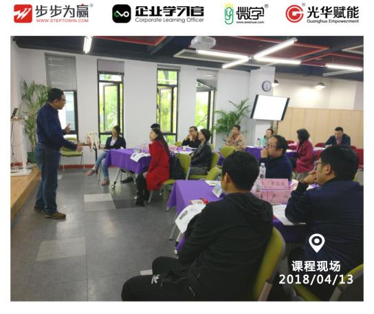 池強老師的課程“既授之以魚，更授之以漁”;通過案例研討、現場訓練，使得參加學習的學員