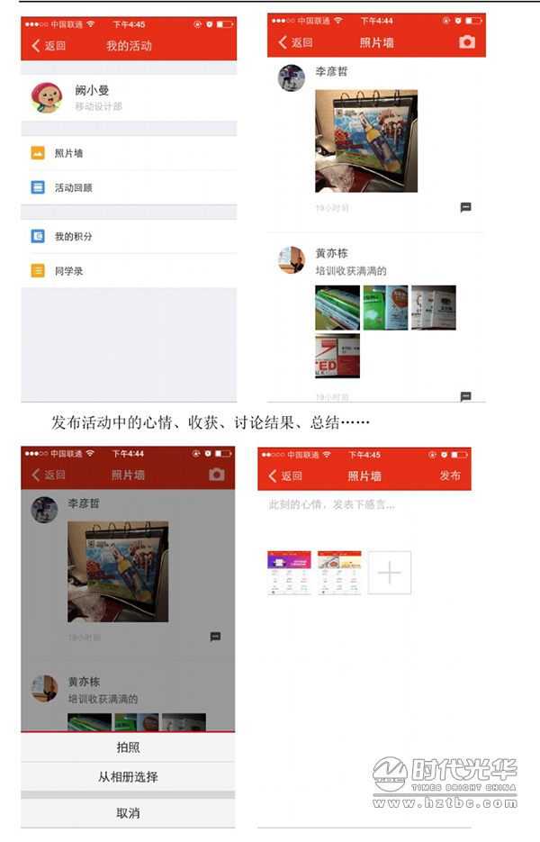 時代光華,培訓管理,網絡學院