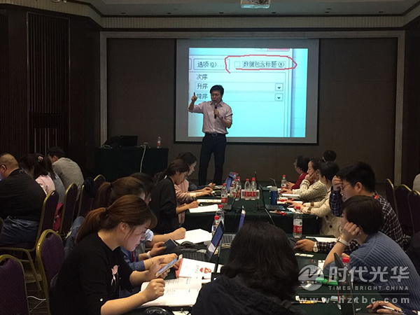 時代光華,趙明哲,培訓管理