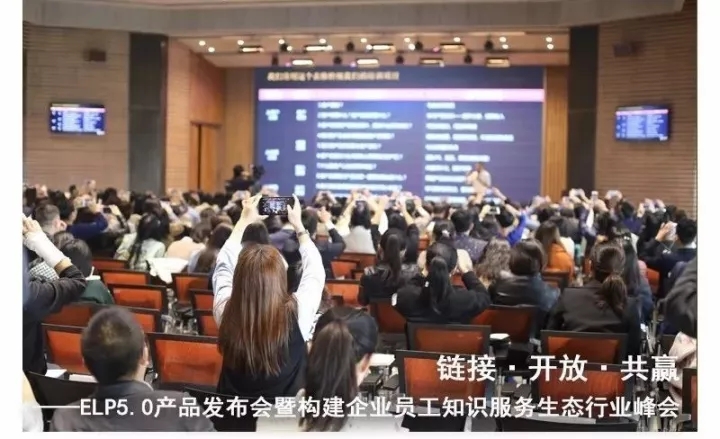 時代光華,ELP5.0,企業培訓