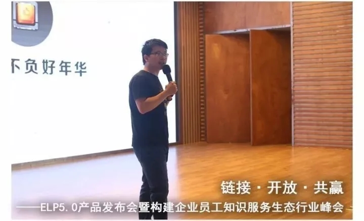 時代光華,elp5.0,企業培訓