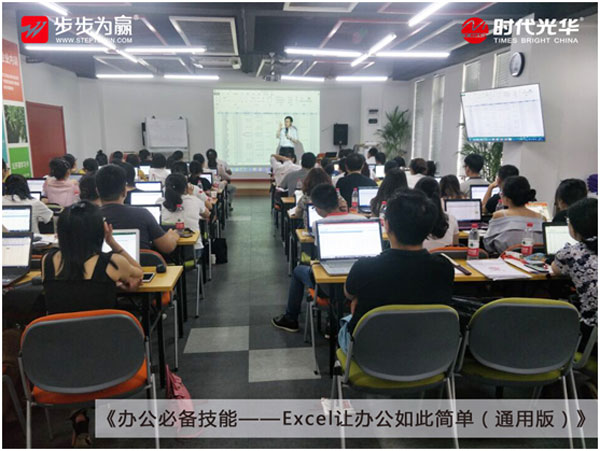 excel,辦公技能,時代光華公開課