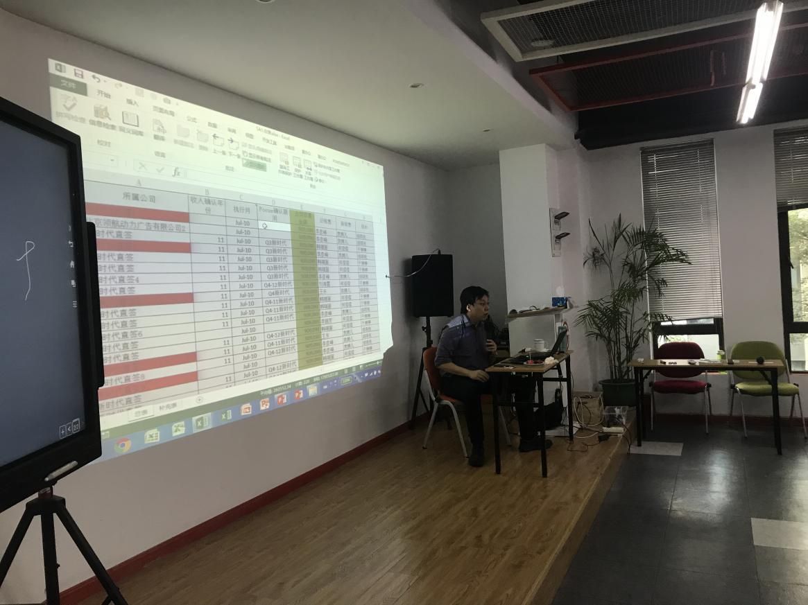 Excel數據管理與數據分析課程現場