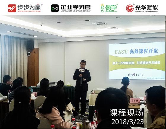 內訓師培訓是企業亟需的