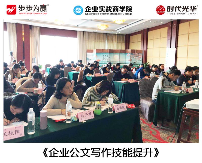 公文,寫作,企業培訓